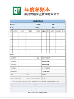 景谷记账报税